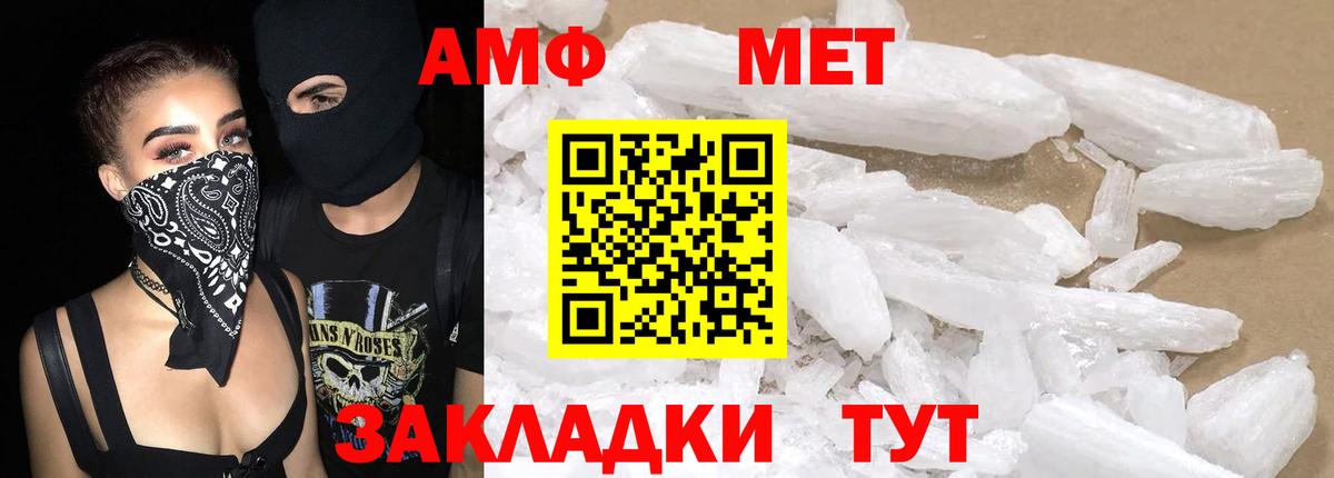 Амфетамин VHQ Мариинск