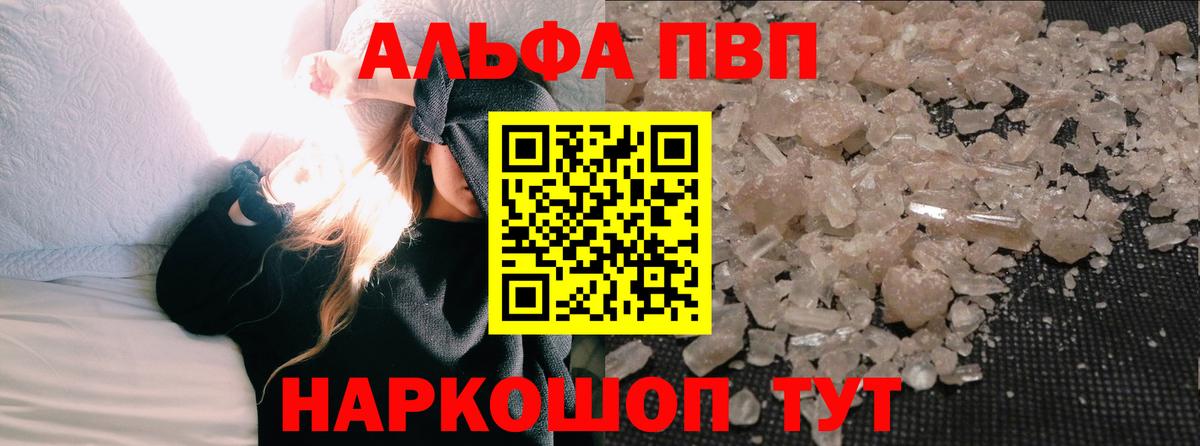 Alpha-PVP СК Мариинск