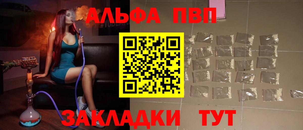 Мариинск  A PVP VHQ  Вход с VPN  Alpha PVP крисы CK 