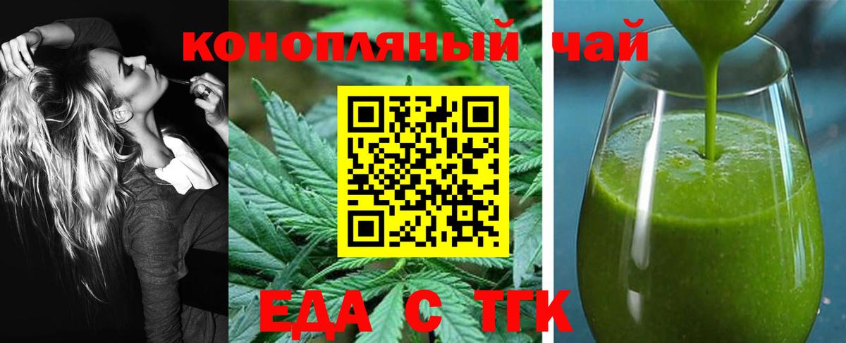 Cannafood марихуана  Вход с VPN  Мариинск 