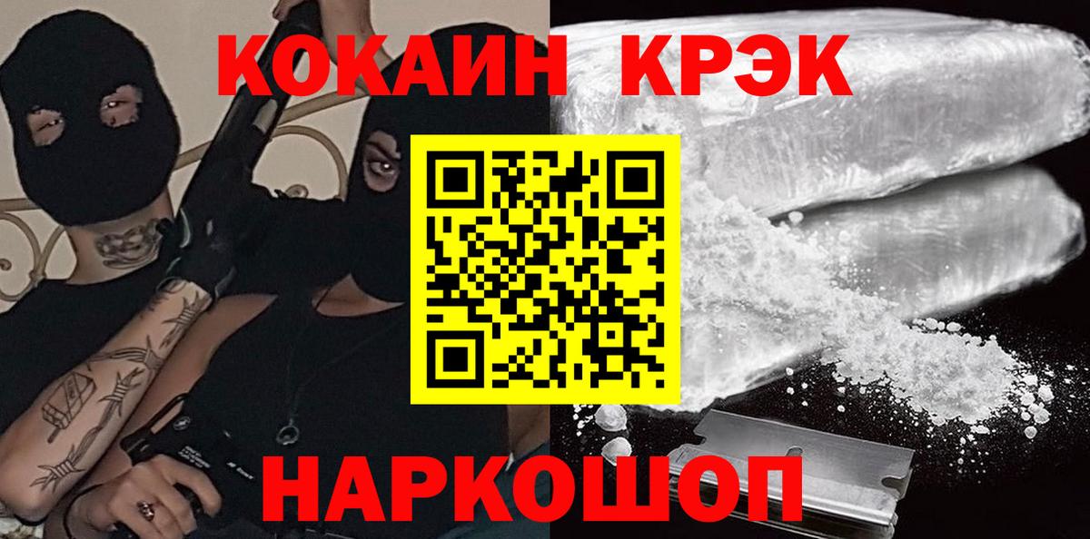 КОКАИН Columbia  COCAIN Columbia  Вход с VPN  КОКАИН  Мариинск 