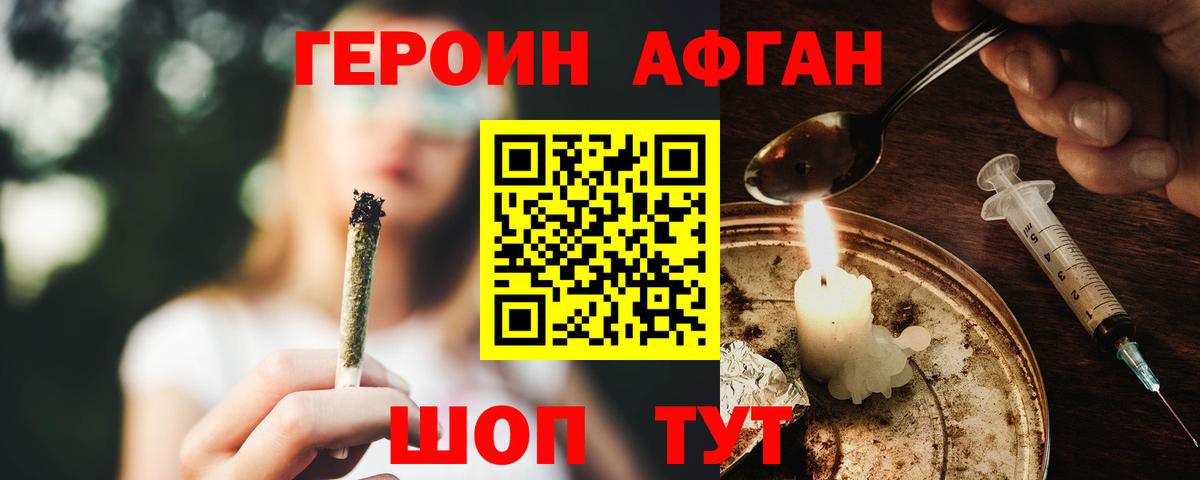 Героин гречка  Вход с VPN  Мариинск 