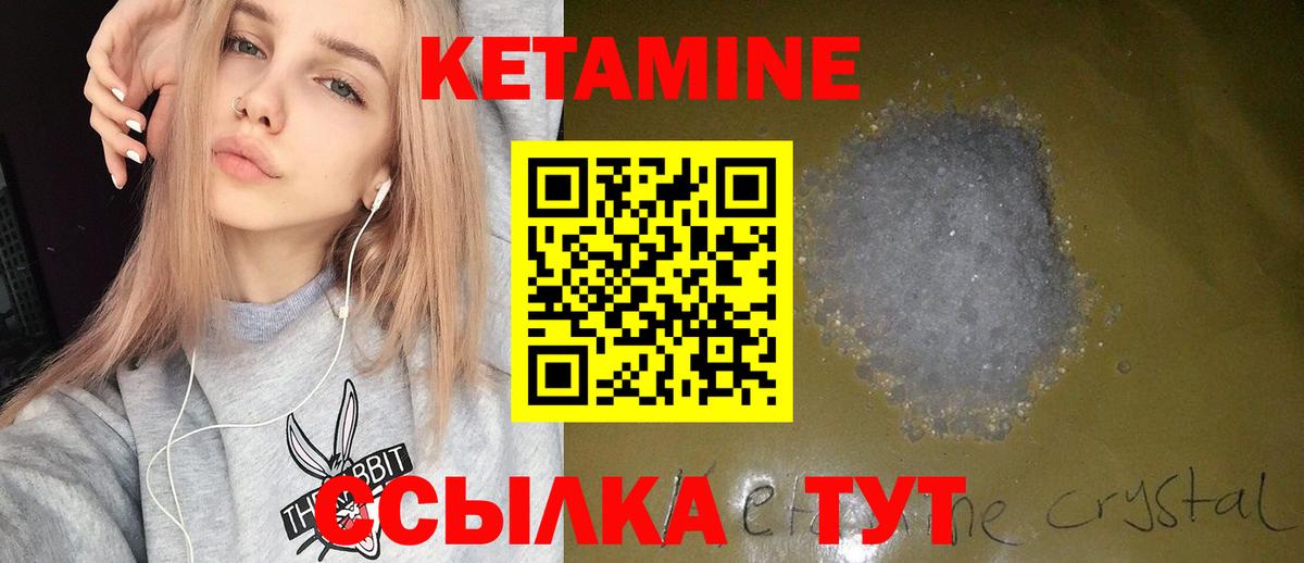КЕТАМИН ketamine  Вход с VPN  Кетамин ketamine  Мариинск 