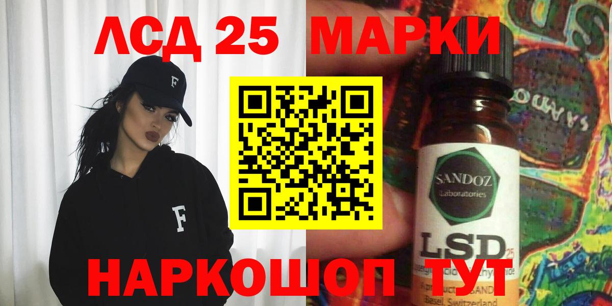 Лсд 25 экстази  LSD-25 экстази кислота  Вход с VPN  ЛСД экстази ecstasy  Мариинск 