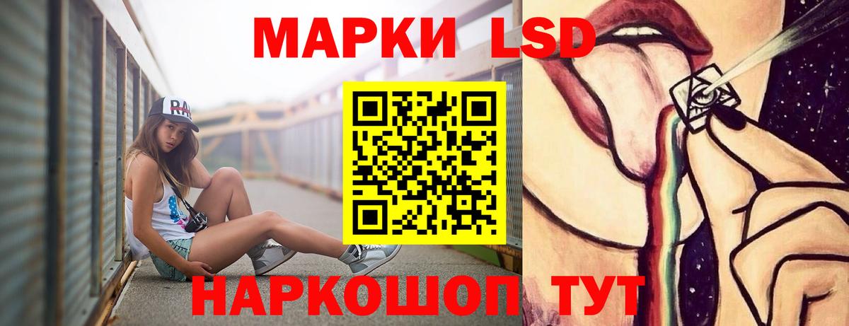 ЛСД экстази ecstasy Мариинск