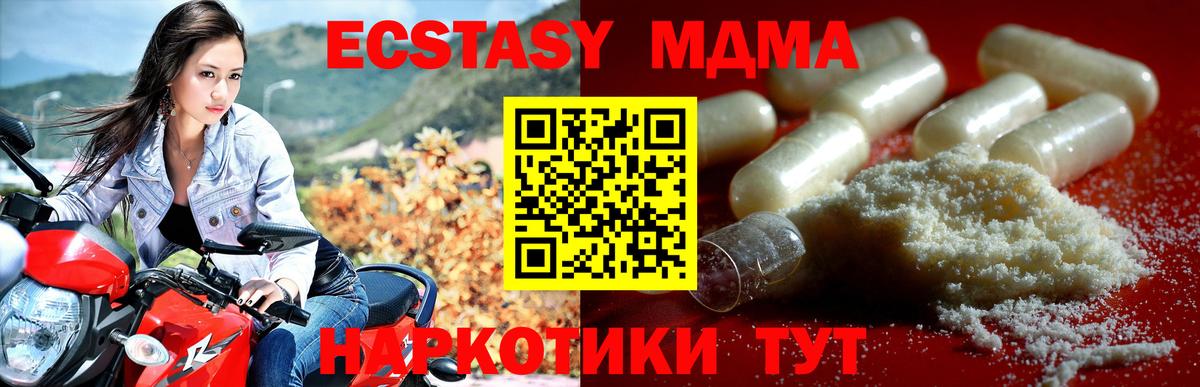 MDMA VHQ Мариинск