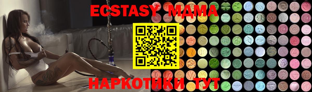 Мариинск  MDMA кристаллы  МДМА Molly  MDMA  Вход с VPN 