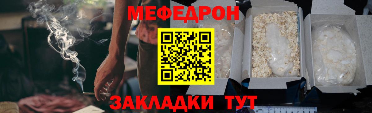 Мефедрон мука  Мефедрон  Вход с VPN  Мариинск  МЕФ 4 MMC  МЕФ 