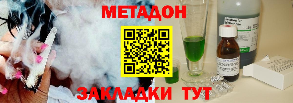 МЕТАДОН VHQ  МЕТАДОН мёд  Вход с VPN  Мариинск 