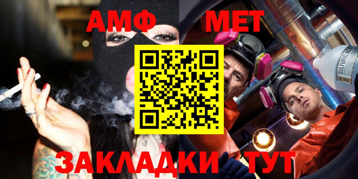 Метамфетамин мет  Вход с VPN  Метамфетамин  Мариинск 