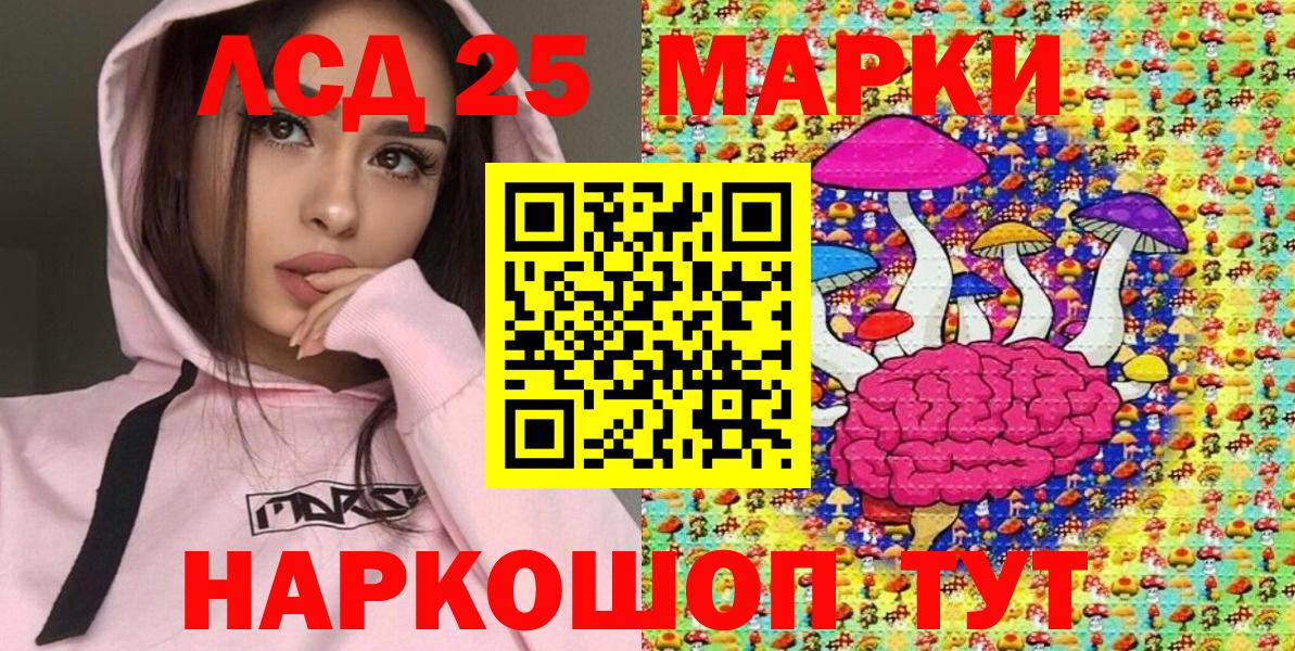 Марки 25I-NBOMe 1500мкг Мариинск