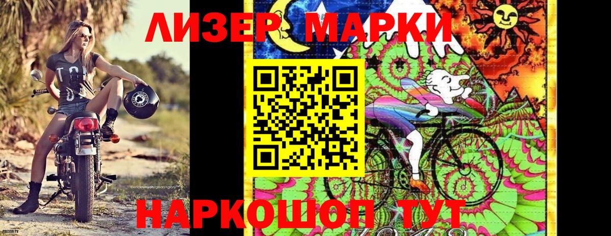 наркотики  Марки N-bome 1,8мг  Вход с VPN  Мариинск 