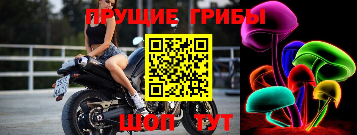 Галлюциногенные грибы ЛСД  Вход с VPN  Мариинск  Псилоцибиновые грибы ЛСД 